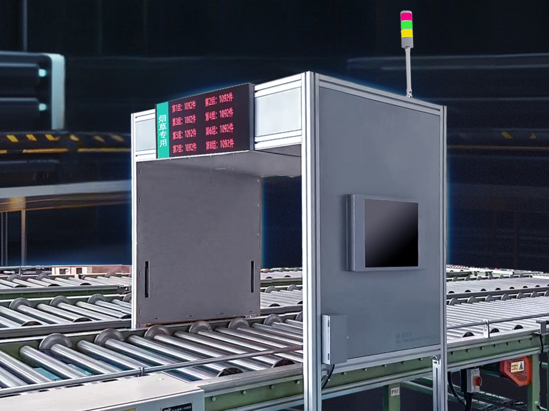 新品发布 | 诸侯快讯XC-FM306 RFID 龙门架，数字